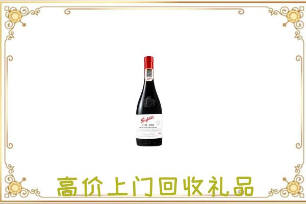 沧州市附近回收奔富