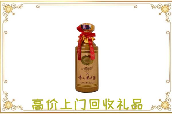沧州市附近回收30年茅台