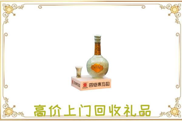 沧州市周边回收四特酒